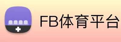 FB体育平台 Logo
